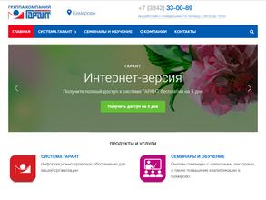 Правовой центр Гарант