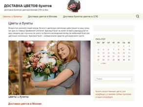 Букеты Кити