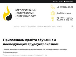 Корпоративный нефтегазовый центр