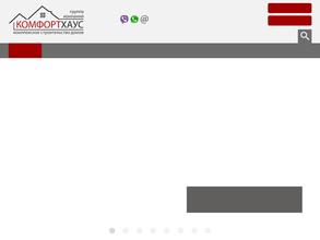 Комфорт Хаус