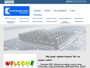 Сервисный центр