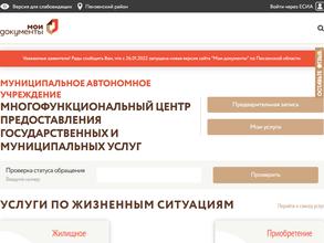 Мои документы