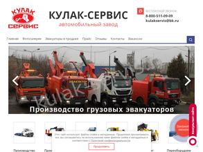Кулак-Сервис