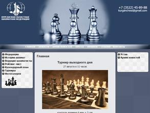 Курганская областная шахматная федерация