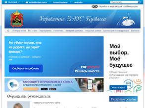 ЗАГС г. Белово