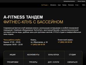 A-Fitness-Тандем