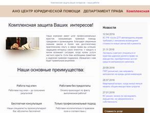 Департамент права