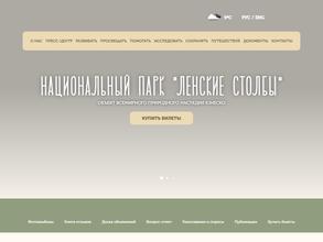 Ленские столбы