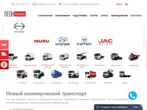 Леон КомТранс