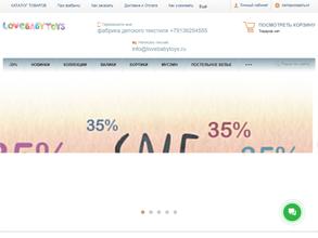 lovebabytoys