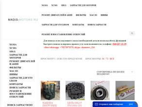 Запчасти.ком