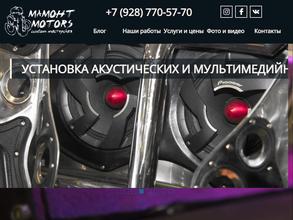 Мамонт Motors