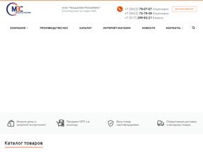 МашЭлектроСервис