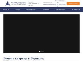 СМК Максимум класс