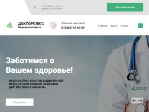 Докторплюс