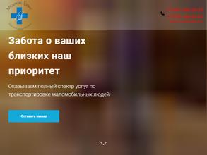 МедикалТранс