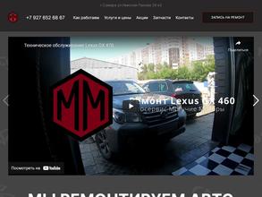 Могучие Моторы