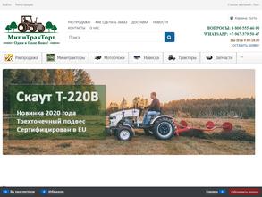 Минитракторг