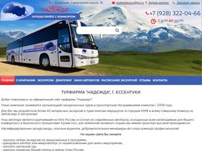 Туристическое агентство