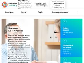 Наркомед плюс