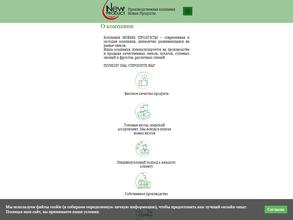 Мир Упаковки