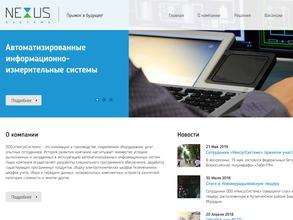 Нексуссистемс