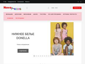 Nova-forkids.ru