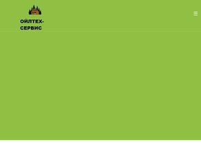 Ойлтех-сервис