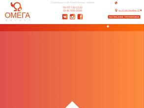 Омега-Фитнес
