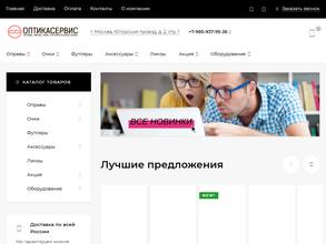 Оптикаcервис