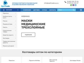 ОптиТрейд