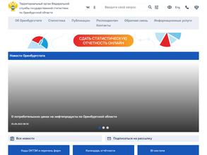 Территориальный орган Федеральной службы государственной статистики
