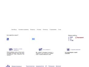 Транспортное предприятие