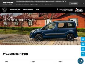 Эксис страхование