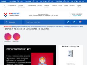 Про-дальтранс