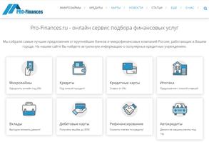 Pro-finances.ru