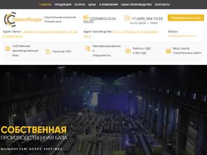 ПРОЕКТРЕСУРС