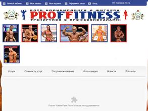 PROFFITNESS