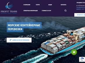 Профит транс