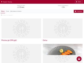 Проект лосось