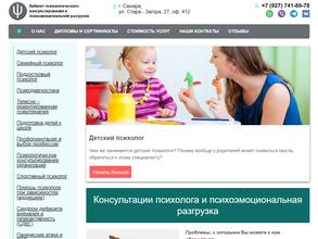 Кабинет психологического консультирования и психоэмоциональной разгрузки