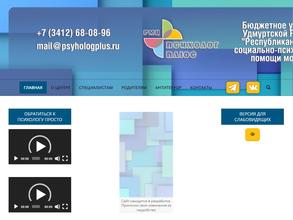 Психолог-плюс