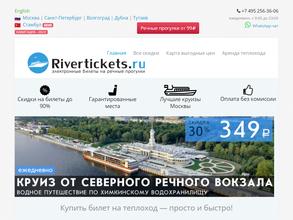 Rivertickets.ru