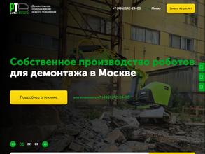 Роботехникс