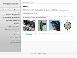 РостехСервис