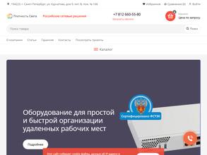 Российские сетевые решения