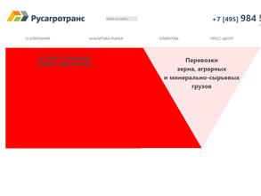 Русагротранс