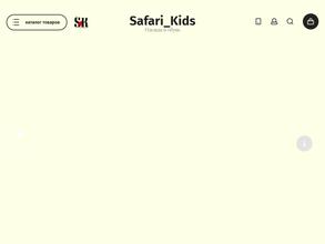 Safari