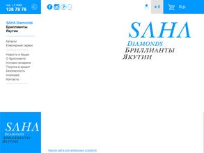 Бриллианты Якутии