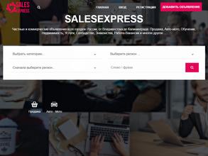 Salesexpress